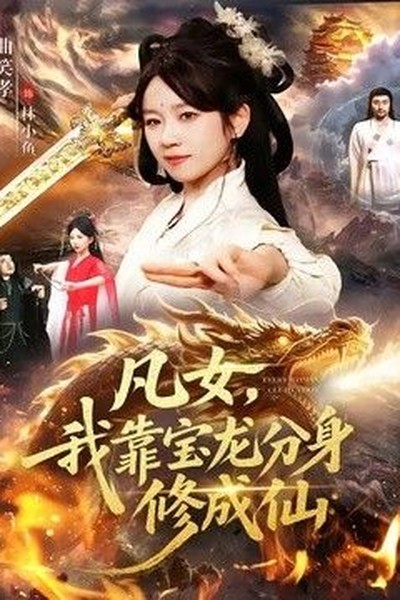 长安月下 - 古风短剧短剧封面