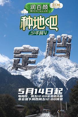 逆袭人生 - 综合天天影视排行第6名