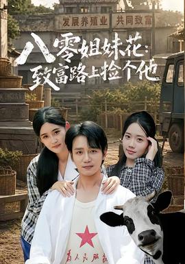 雨夜谜案 - 悬疑短剧短剧封面